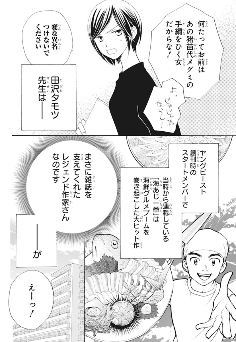 本日発売laladx7月号 大人気お仕事love 50pで登場 Lala編集部の漫画