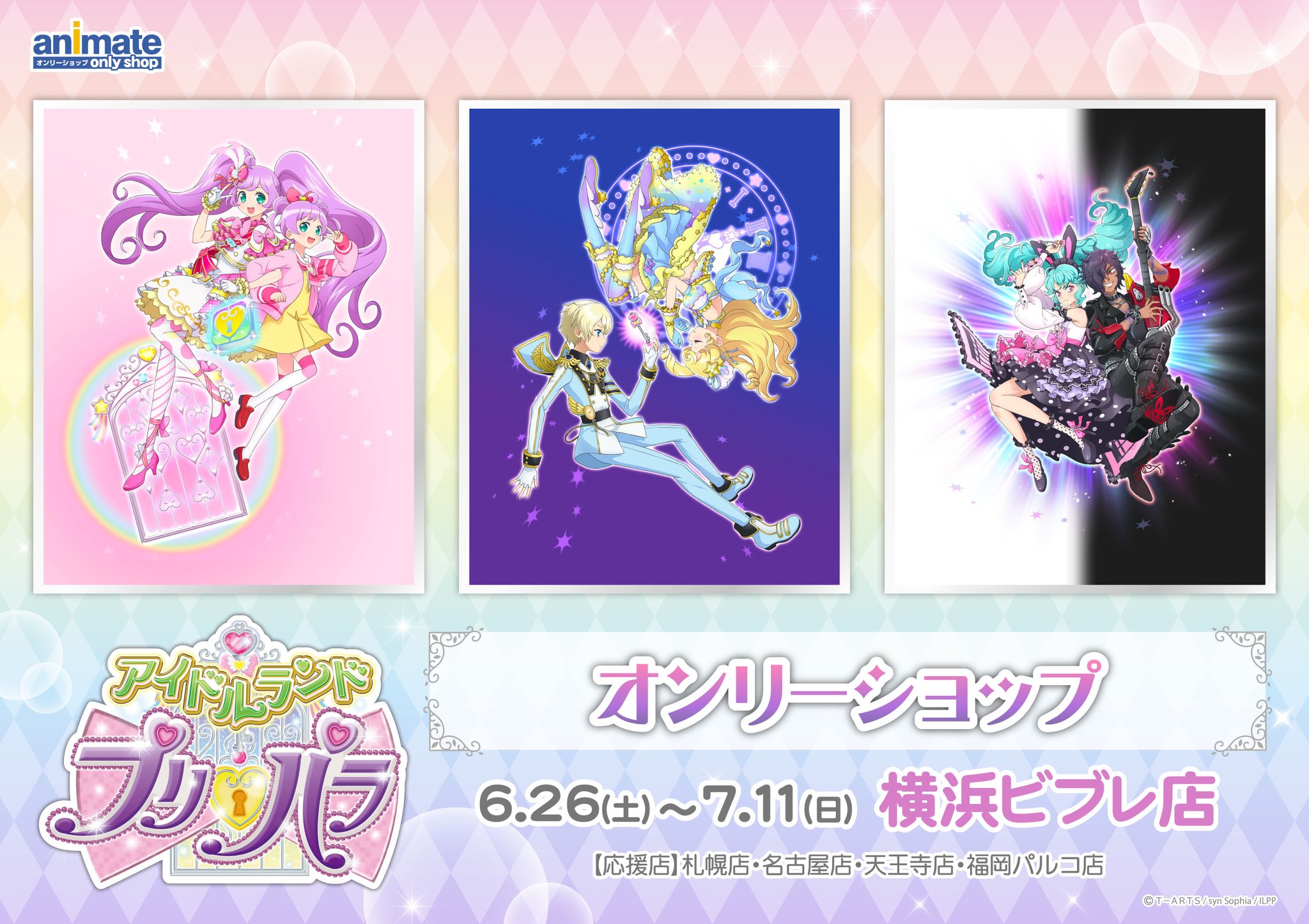 プリパラ まとめ売り バラ売り可】プリパラ オールアイドル マリオネットミュー