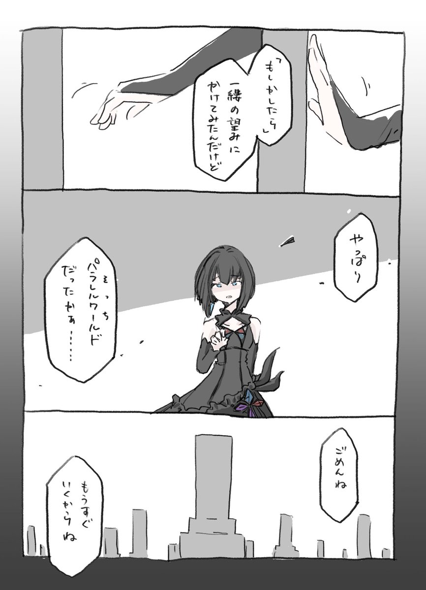 桐野紗枝さん(あっち)のその後 