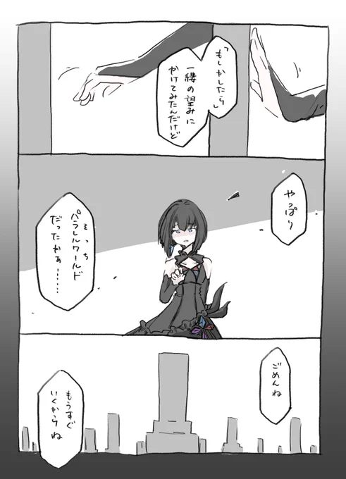 桐野紗枝さん(あっち)のその後 