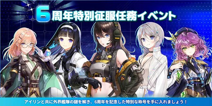 アストロアンドガールズのニュース 最新つぶやきまとめ Iphoneアプリ Applion