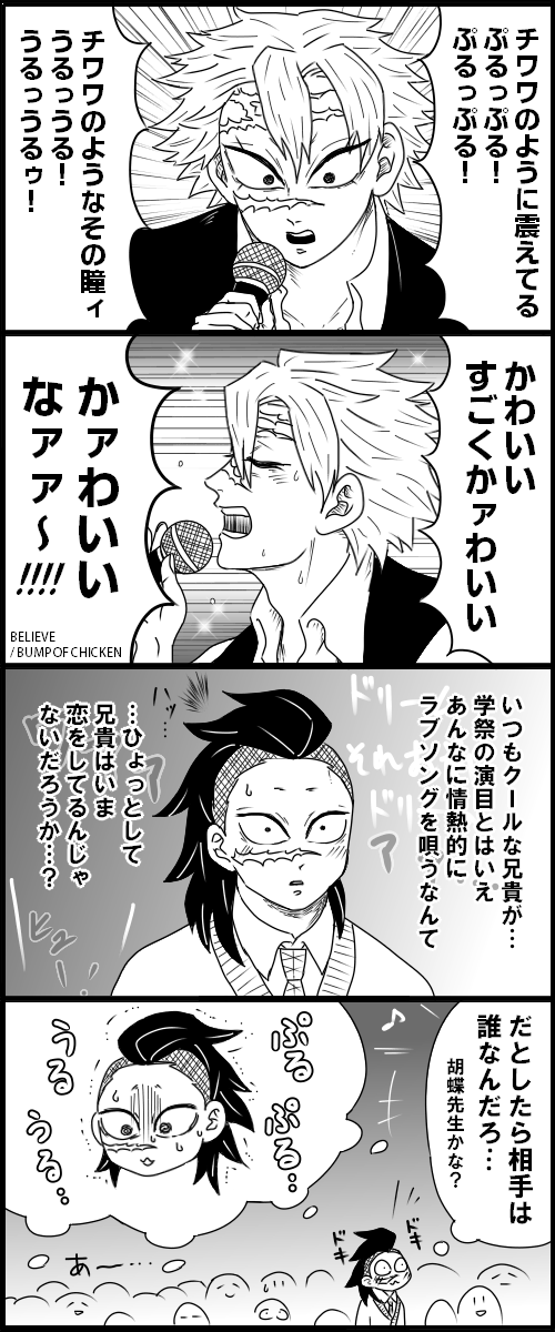 (唐突な謎漫画) 