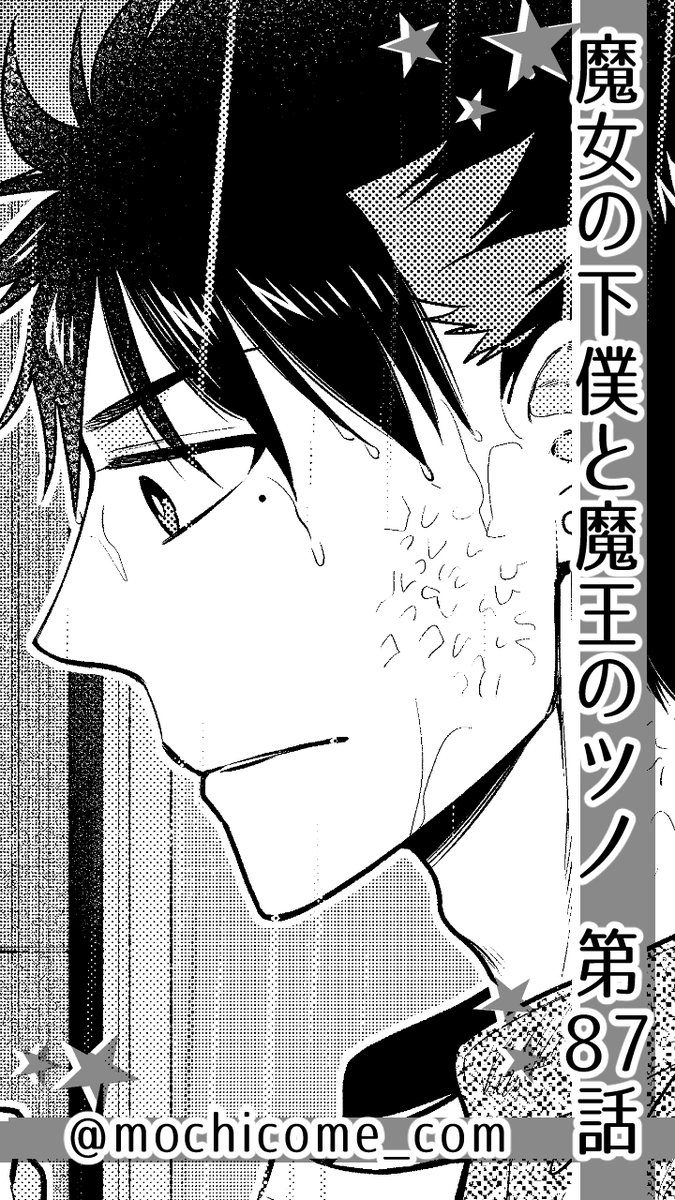 Twoucan 魔女の下僕と魔王のツノ の注目ツイート イラスト マンガ Twoucan 魔女の下僕と魔王のツノ の注目ツイート イラスト マンガ