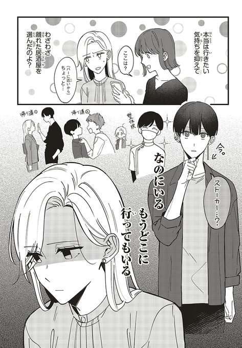 シルフ編集部 Sylph Amw Page 6 Twilog