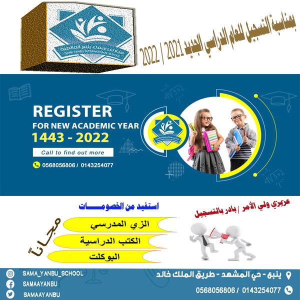 SamaaYanbu's tweet photo. مدارس سماء ينبع العالمية 
بادر بالحجز واسفيد من الخصومات
خصوماتنا سارية حتى 30/6/2021
للاستفسارات (0568056806) ، (0143254077)
إنضم للجروب الخاص بنا واستفيد من الخصم 
https://t.co/MzB3yvnNFv
#بدأ_التسجيل
#خصومات_مدارس_شركة_العرب_التعليمية https://t.co/HIyph0Sx1d