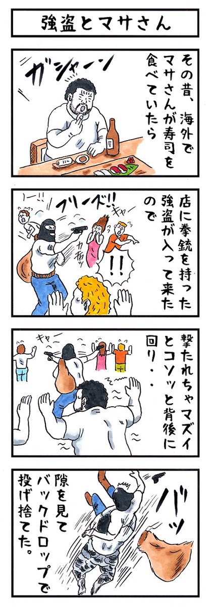 獄門鬼です。
#味のプロレス #本当に人間ですか 