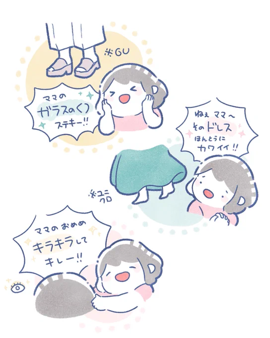 褒めてくれるから特別な気分になる〜😎 