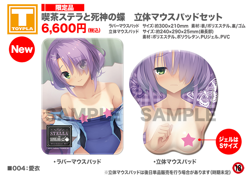 喫茶ステラと死神の蝶 四季ナツメ マウスパッド ゆずソフト 喫茶ステラと死神の蝶 四季ナツメ マウスパッド