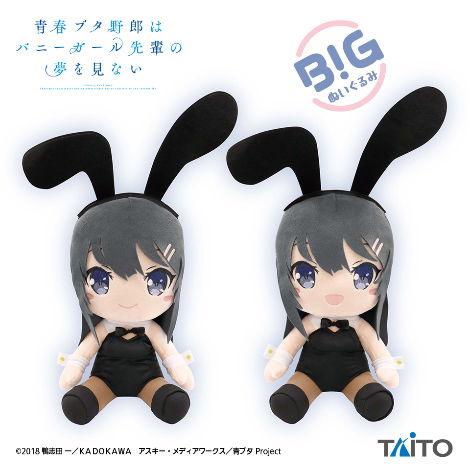 プライズ登場情報！》 『青春ブタ野郎シリーズ』より桜島麻衣が約30cm