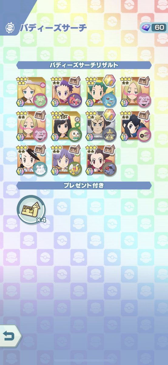 あーる Pokememory Twitter あーる Pokememory Twitter