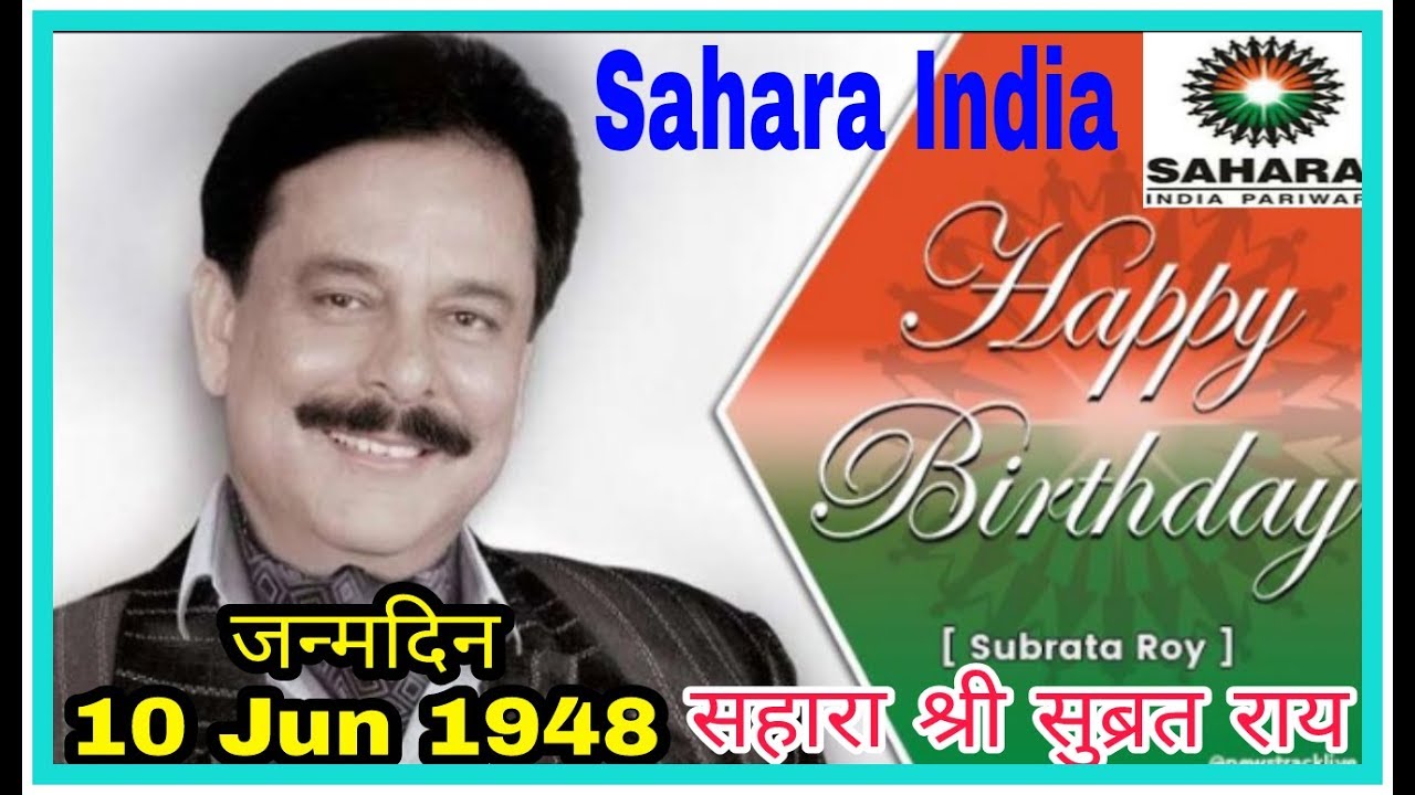 Happy 73rd Birthday to Managing Worker & Chairman of Sahara India Pariwar,
Mr Subrata Roy Ji.       