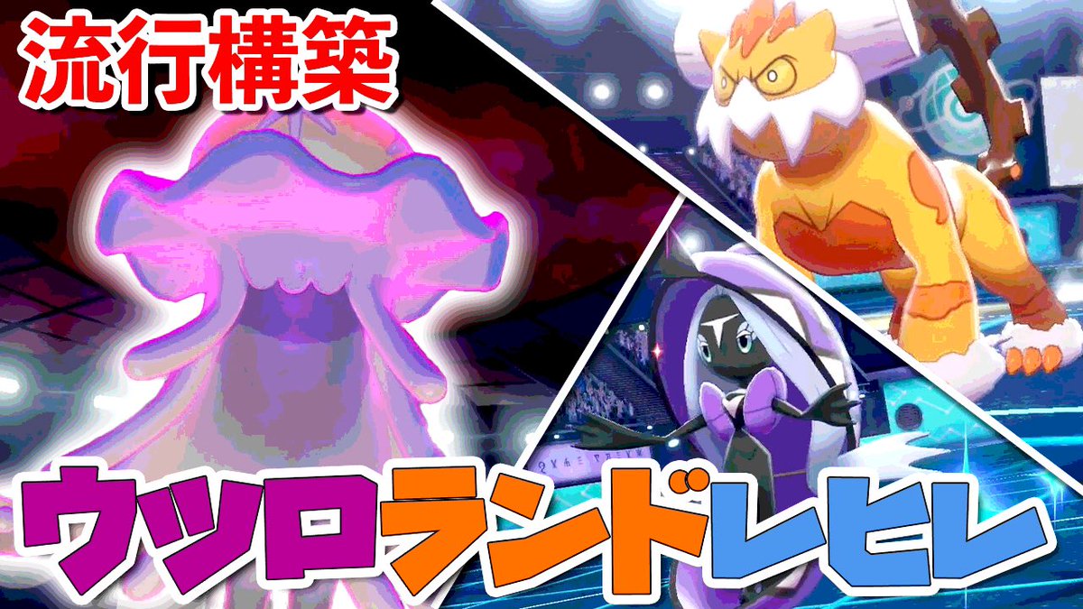 ソードシールド ウツロイドの種族値 わざ 特性など能力と入手方法 ポケモン剣盾 攻略大百科