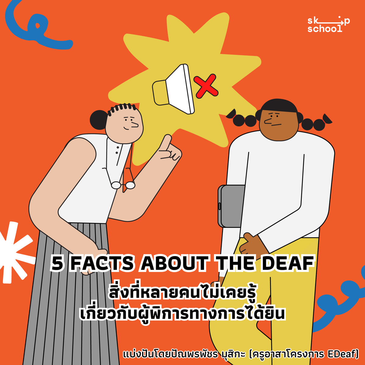 skipschoolTH's tweet photo. ✨คุยกับครูอาสาจากโครงการ EDeaf🦻เลยได้รู้ว่า ภาษามือมีศัพท์น้อยมาก ต้องอธิบายยาวๆ เช่น อาหารเป็นพิษ = กินอาหารสกปรกเลยอาเจียนและท้องเสีย

และผู้พิการทางการได้ยิน สามารถอ่านปากคู่สนทนาและพูดสื่อสารได้แบบคนหูดีเลยถ้าเข้าคอร์สฝึกจริงจัง (1/3) #SkipSchoolExhibition https://t.co/Th8952IHmn