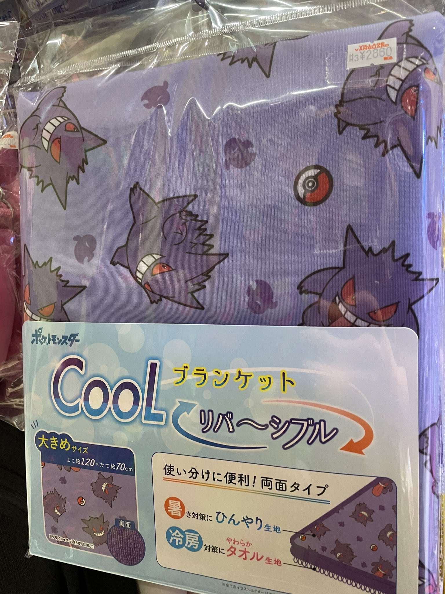 ヴィレッジヴァンガードゆめタウン久留米 暑い日が続いてますね 暑すぎて夜寝れない時役に立つ接触冷感ブランケット ゲンガーいっぱいいて可愛いしひんやり生地とタオル生地のリバーシブルで使い分け出来ちゃう 接触冷感 ヴィレッジヴァンガードゆめタウン久留米 暑い日が続いてますね 暑すぎて夜寝れない時役に立つ接触冷感ブランケット ゲンガーいっぱいいて可愛いしひんやり生地とタオル生地のリバーシブルで使い分け出来ちゃう 接触冷感