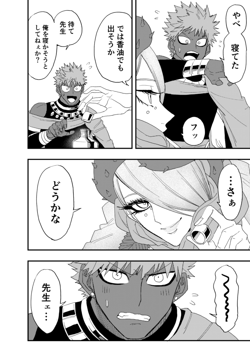 先生が寝ないと知って、頑張って一緒に起きようとする話(ボツ)の冒頭だけでも… 