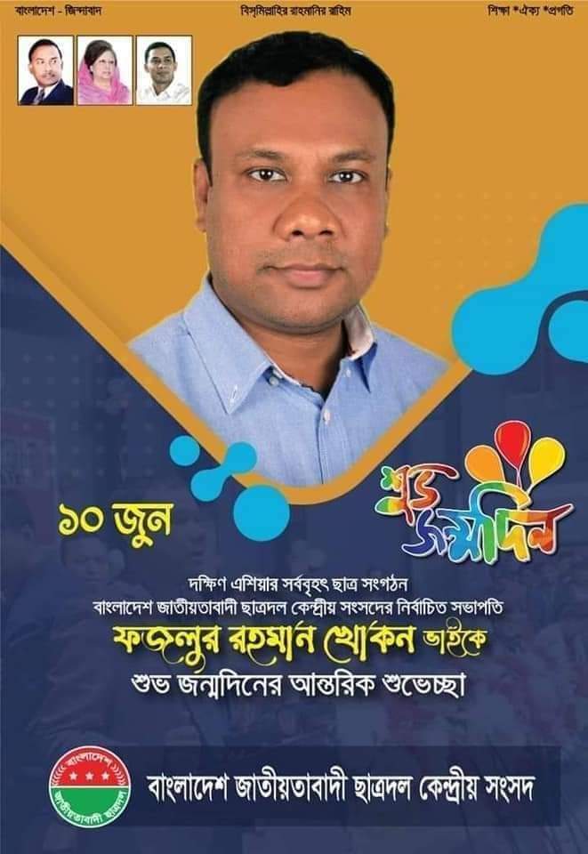 Abu Hasan Chowdhury Saju Jcd (@abu_jcd) on Twitter photo 