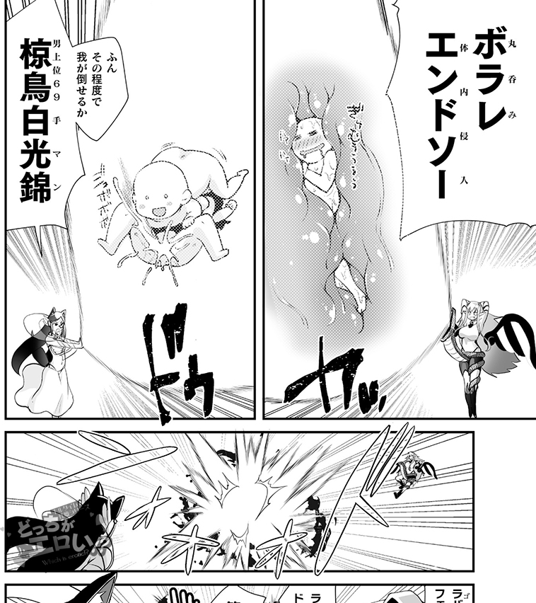 【告知】コミックヴァルキリーvol.97にて「-キルタイム性癖シリーズ-どっちがエロい?!」が掲載されました!バトルあり、エロあり、合体ありで盛り沢山の最終回です!
・BOOK☆WALKER
https://t.co/C5Luma9HJ5
・DMM
https://t.co/GgwL3yyjcX
・DLサイト
https://t.co/osZglbOGSW