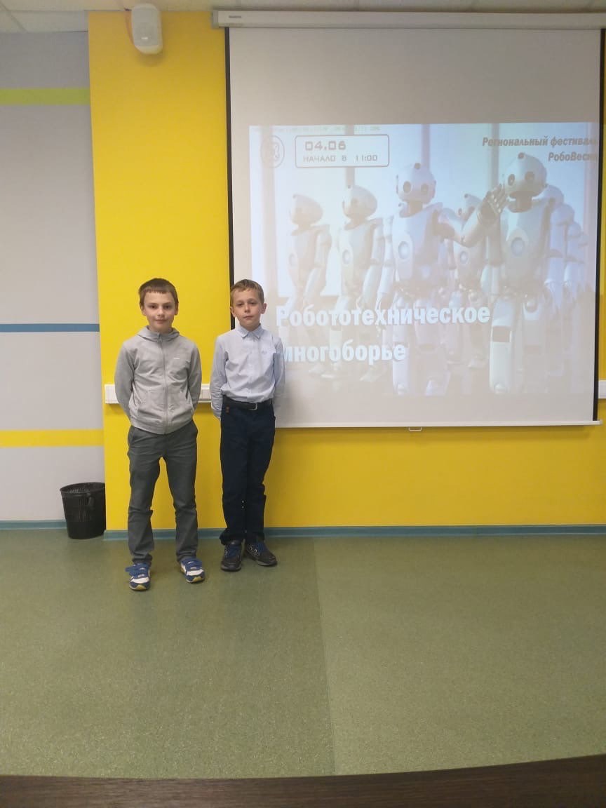 4 июня проходило соревнование
в рамках регионального
робототехнического фестиваля
«РОБОВЕСНА-2021», в котором приняли участие, обучающиеся в ЦДО,Егоров Кирил и Округин Гриша, под руководством педагога дополнительного образования Потапова Ю.А. Ребята показали высокие результаты🏆