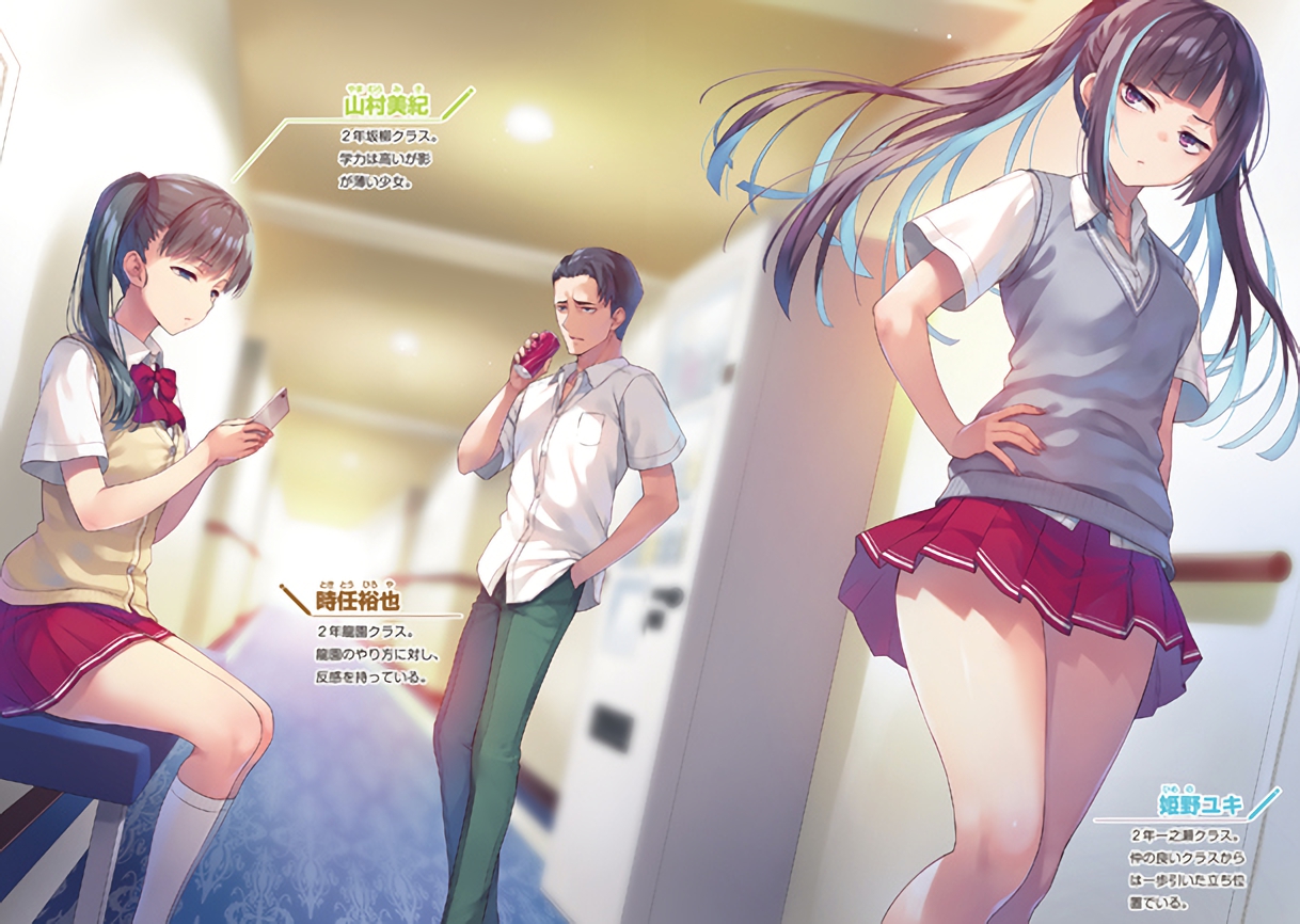 Classroom of the elite #Yuki  Anime classroom, Digital art anime, Anime