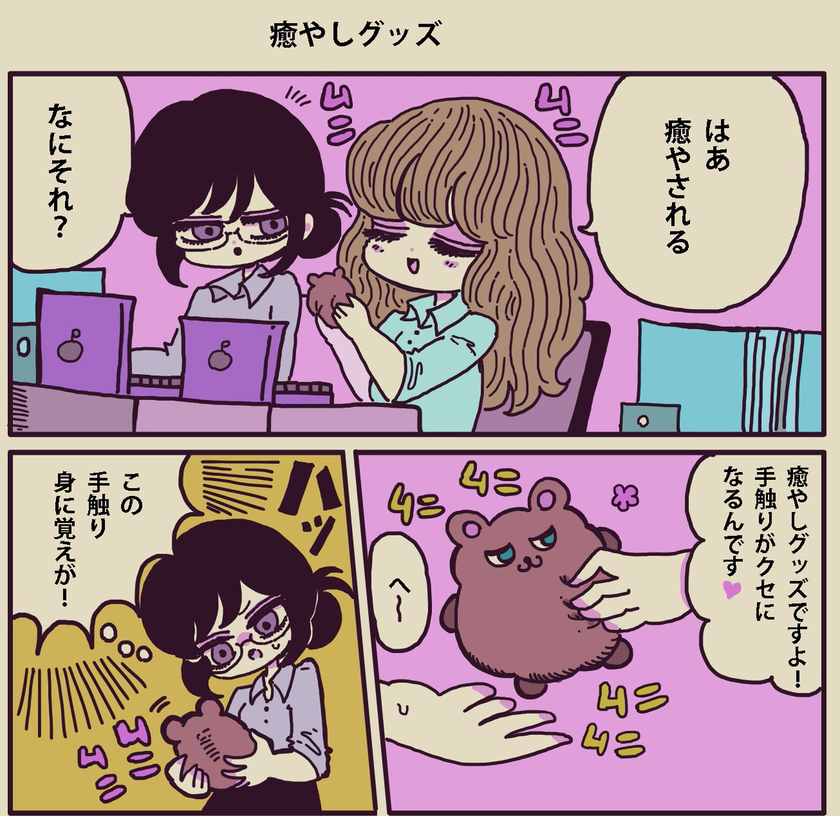 まったりメイドの「うつ」の癒やし方6話が公開されました✨よろしくお願いします✨
https://t.co/SP4wbEanCc 