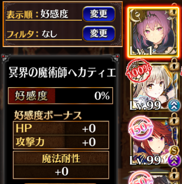 Kinoto ヘカティエの好感度ボーナスは微妙だなぁ 遠距離キャラに求めるボーナスって やっぱり攻撃力と射程とスキル効果時間だよなぁ T Co Fkiaulc6wk Twitter