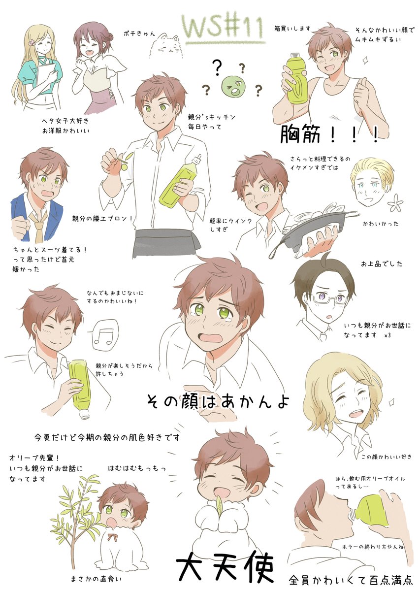 11話感想 全員かわいくて眼福です 