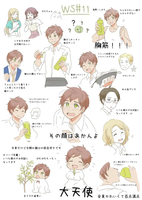 11話感想 全員かわいくて眼福です 