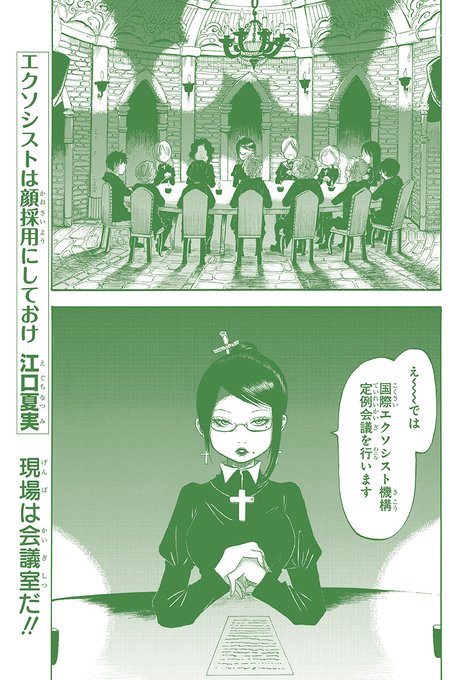 注目 画像ツイート 鬼灯の冷徹 2ページ目 アニメレーダー 注目 画像ツイート 鬼灯の冷徹 2ページ目 アニメレーダー
