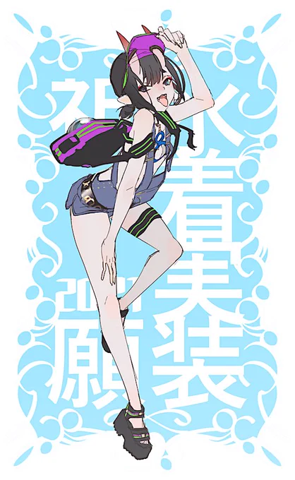 諦めない心 