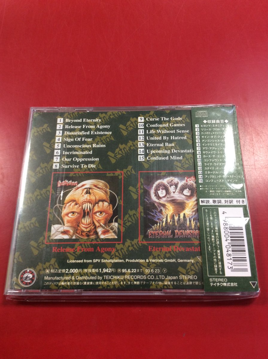 ディスクユニオン池袋店 中古cdmetal Destruction 2ndのリリ ス フロム アゴニ エタ ナル デヴァステーション入荷 ジャーマンスラッシュの大御所 通販ページはこちらから T Co J3cjm2cst2 ユニオン池袋メタル T ディスクユニオン池袋店 中古cdmetal Destruction 2ndのリリ ス フロム アゴニ エタ ナル デヴァステーション入荷 ジャーマンスラッシュの大御所 通販ページはこちらから T Co J3cjm2cst2 ユニオン池袋メタル T