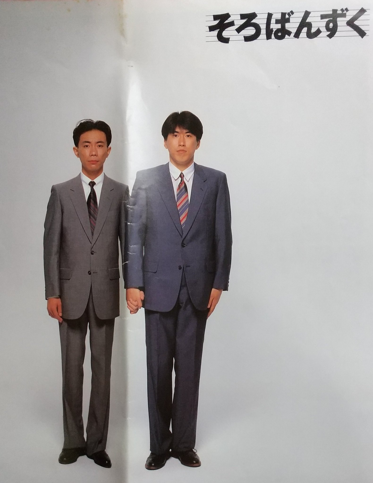 新品ケース収納　そろばんずく DVD 石橋貴明 木梨憲武 安田成美 TNコード on X: 