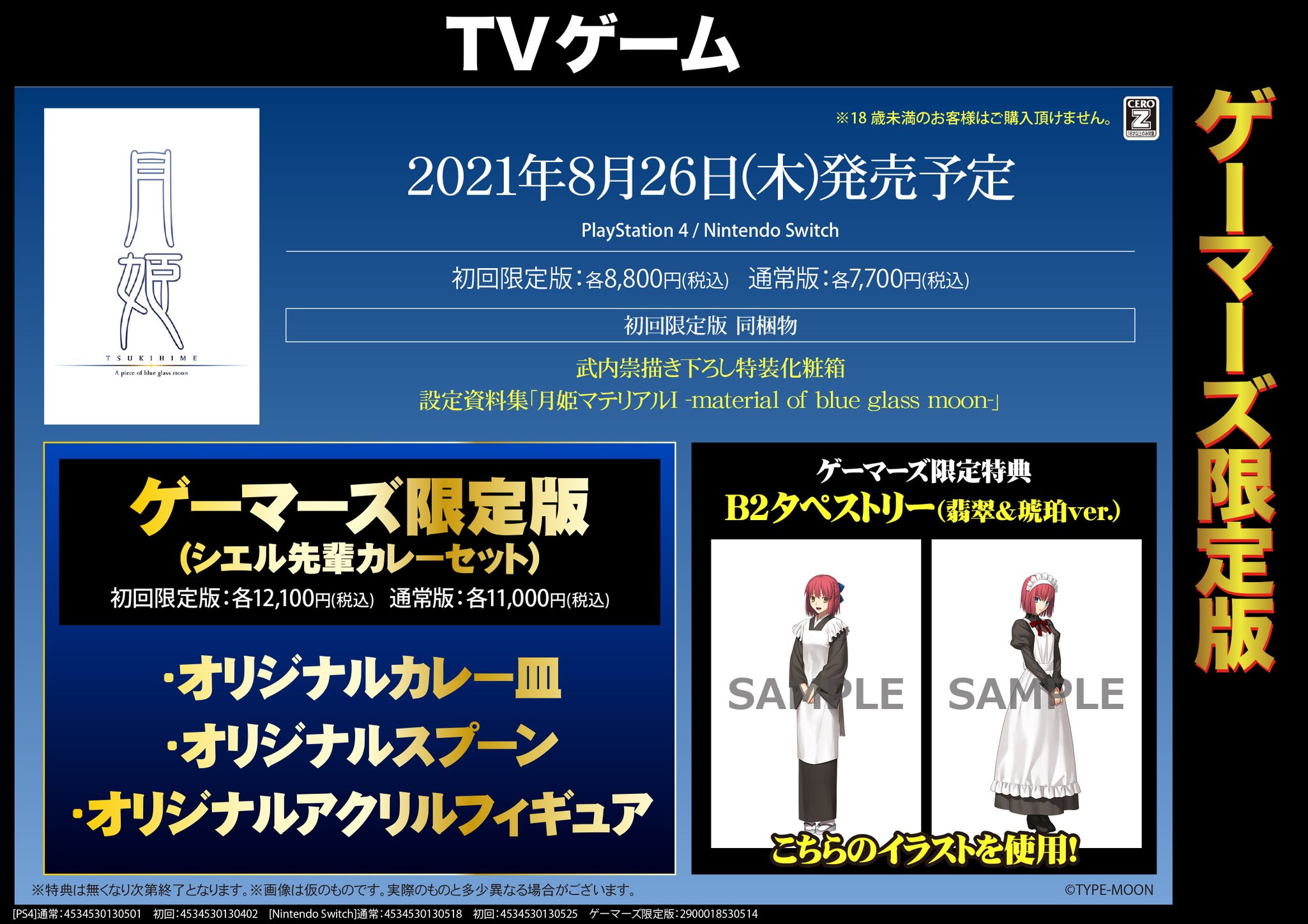 ゲマ【ゲーマーズ公式】 on Twitter: 