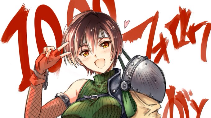 1000フォロワー越え、ありがとうございます。
代理でユフィちゃん。
FF7R早くプレイしたいけどPS5がまだね・・ 