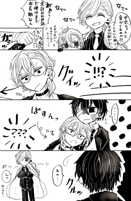 双黒 を含むマンガ一覧 ツイコミ 仮 双黒 を含むマンガ一覧 ツイコミ 仮