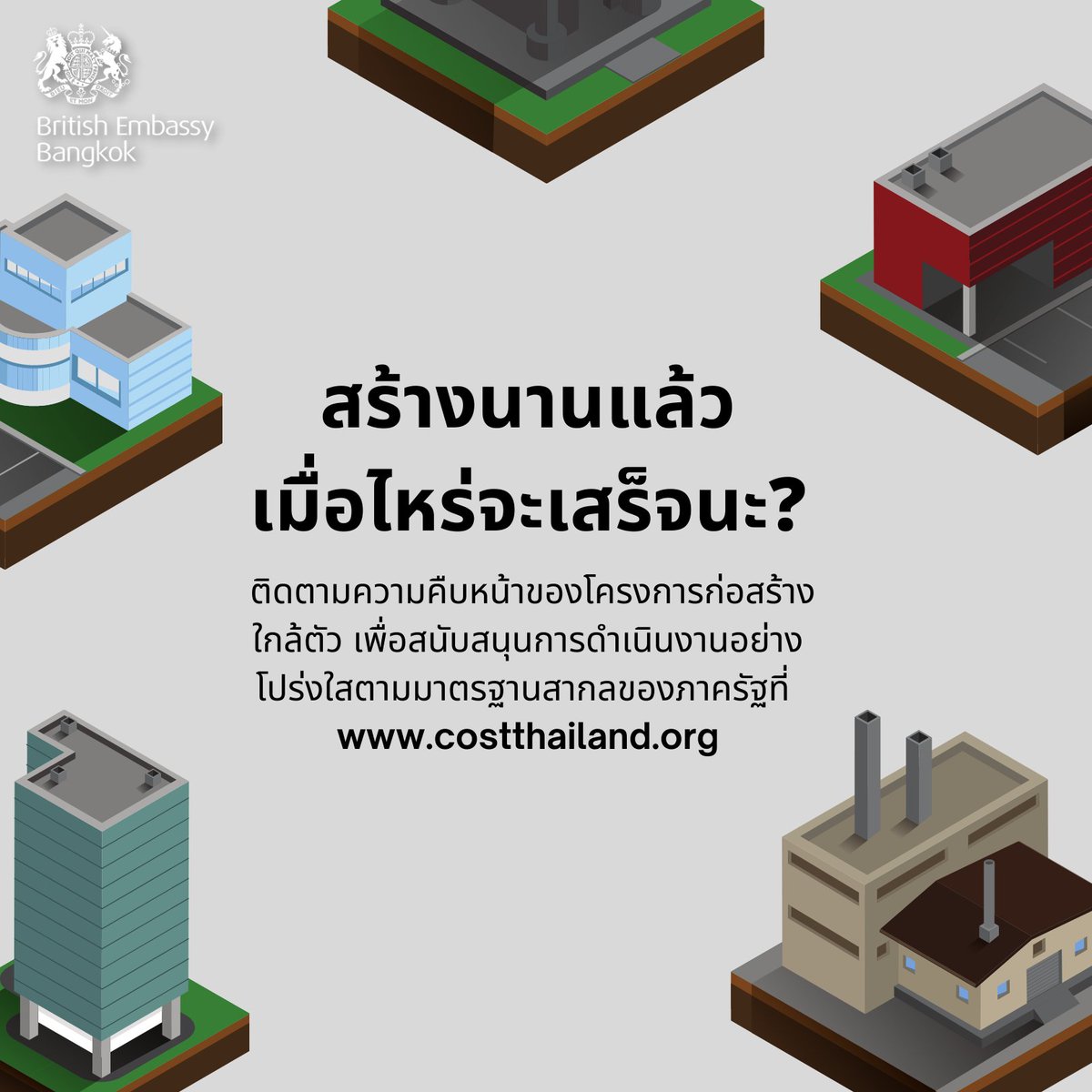 UNDP JIN ASEAN (@undpjinasean) on Twitter photo ðĒ<a href="/CoSTThailand/">CoST Thailand</a> interactive website is now online!
ðcostthailand.org
The place where you can find out when next infrastructure projects in Thailand will be completed.
With support from <a href="/GOVUK/">GOV.UK</a> in partnership with <a href="/UNDP/">UN Development</a> through FairBiz.
#FairBiz #PublicProcurement ðĒ<a href="/CoSTThailand/">CoST Thailand</a> interactive website is now online!
ðcostthailand.org
The place where you can find out when next infrastructure projects in Thailand will be completed.
With support from <a href="/GOVUK/">GOV.UK</a> in partnership with <a href="/UNDP/">UN Development</a> through FairBiz.
#FairBiz #PublicProcurement