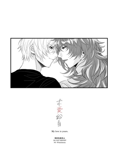 求愛給自(アルユリ)全10p ① 