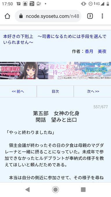 画像まとめ 本好きの下剋上 司書になるためには手段を選んでいられません 13ページ目 アニメレーダー