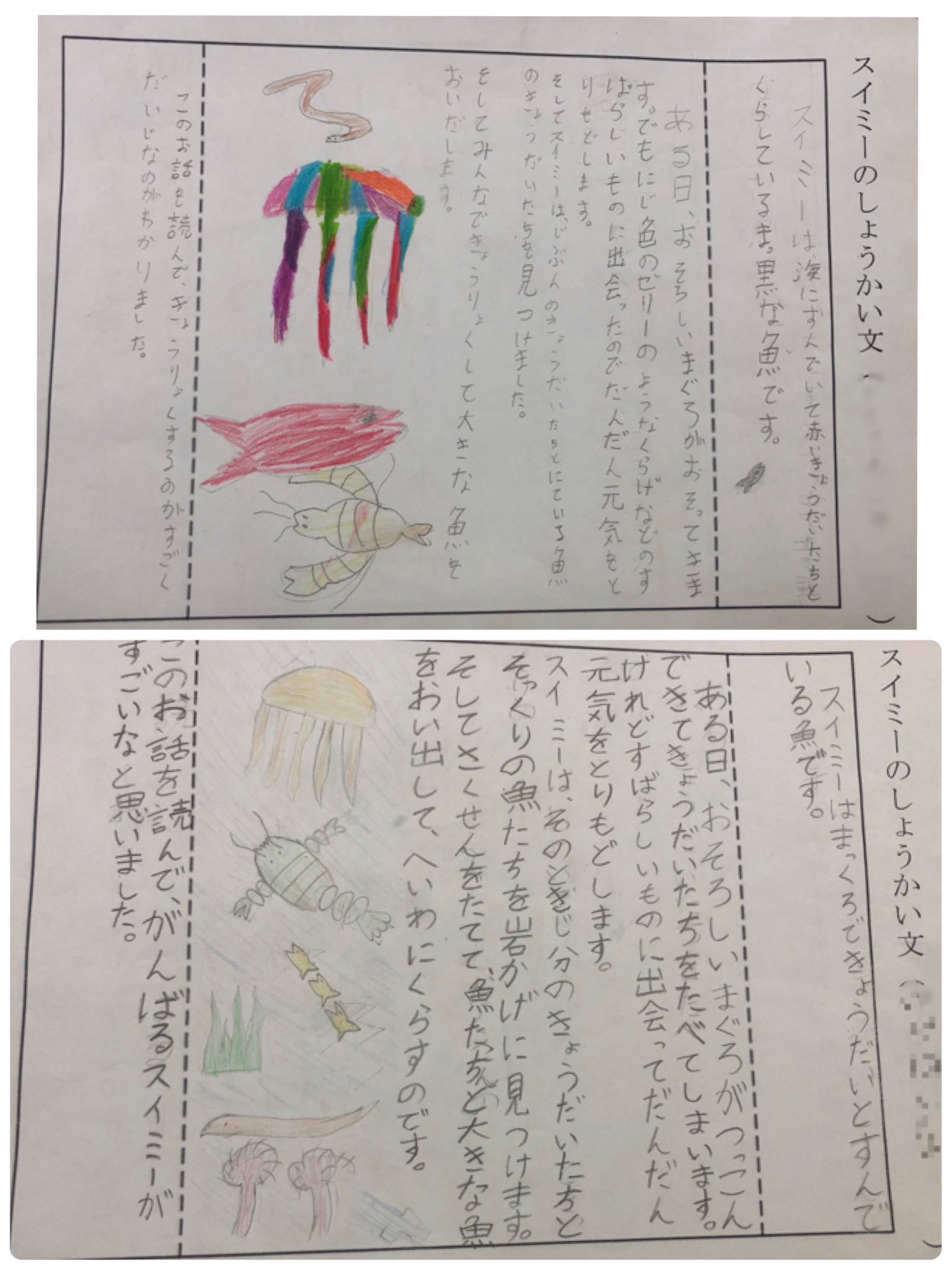 スイミー様用 かさ張り