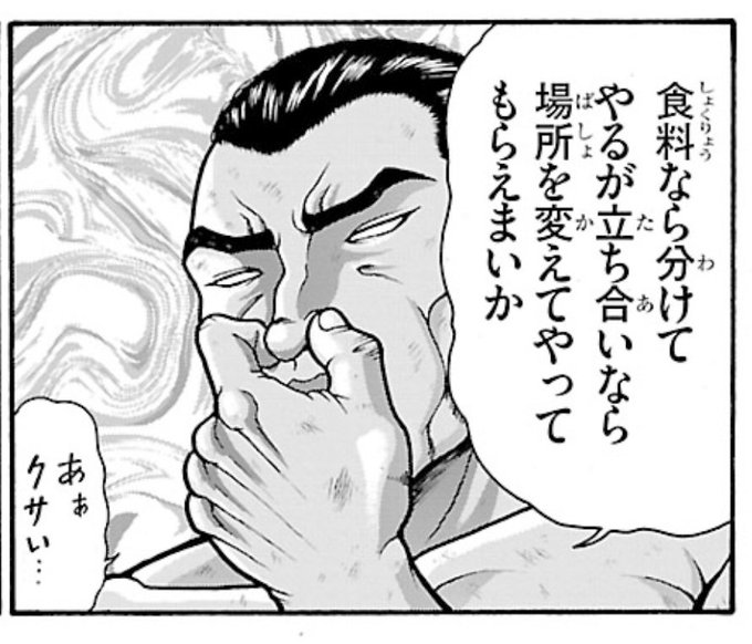 烈海王の異世界転生面白い 