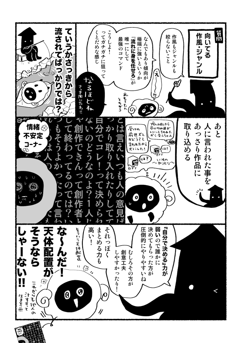 水煮さん(@mizuni_can)に占ってもらいましたのレポ🐏🔮🦑
ありがとうございました!めちゃくちゃオッスメ!! 