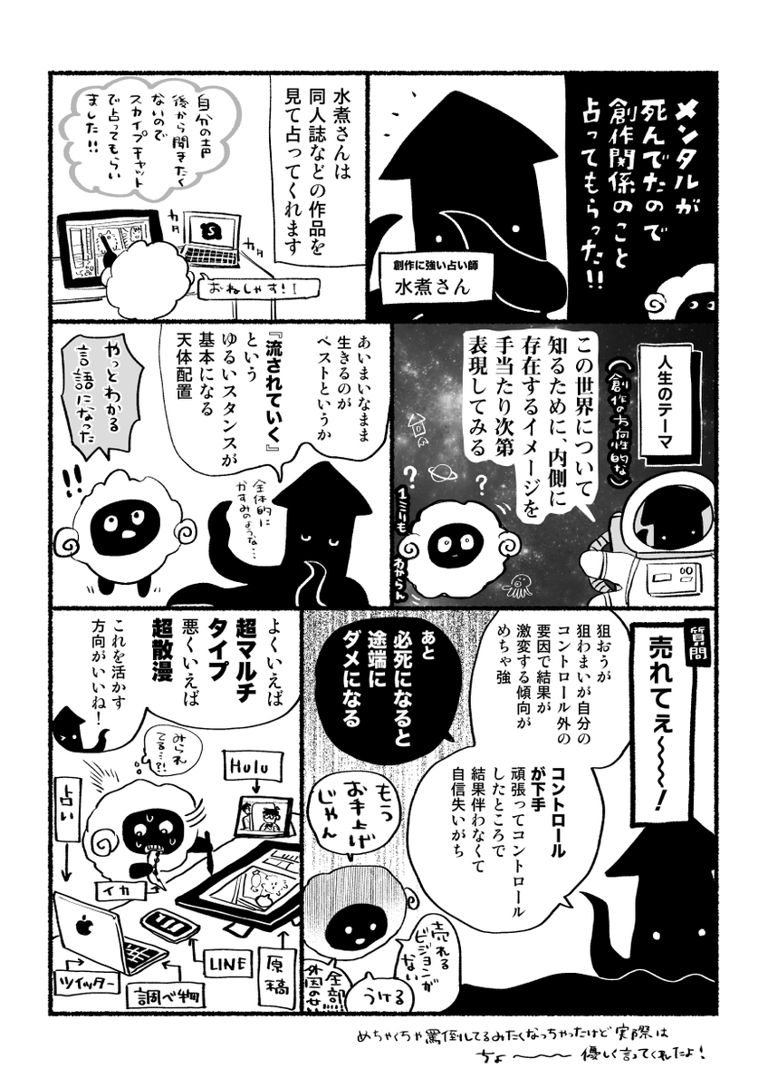 水煮さん(@mizuni_can)に占ってもらいましたのレポ🐏🔮🦑
ありがとうございました!めちゃくちゃオッスメ!! 