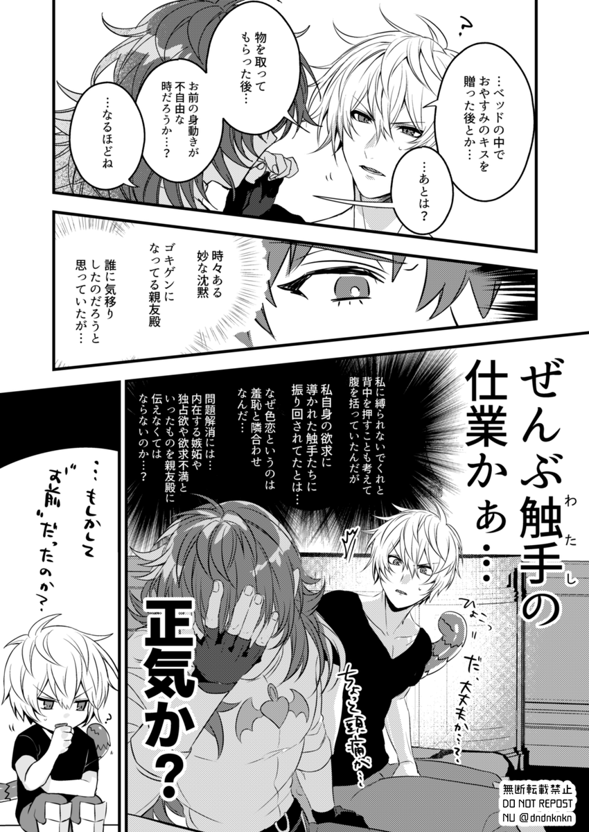 求愛給自(アルユリ)全10p ② 