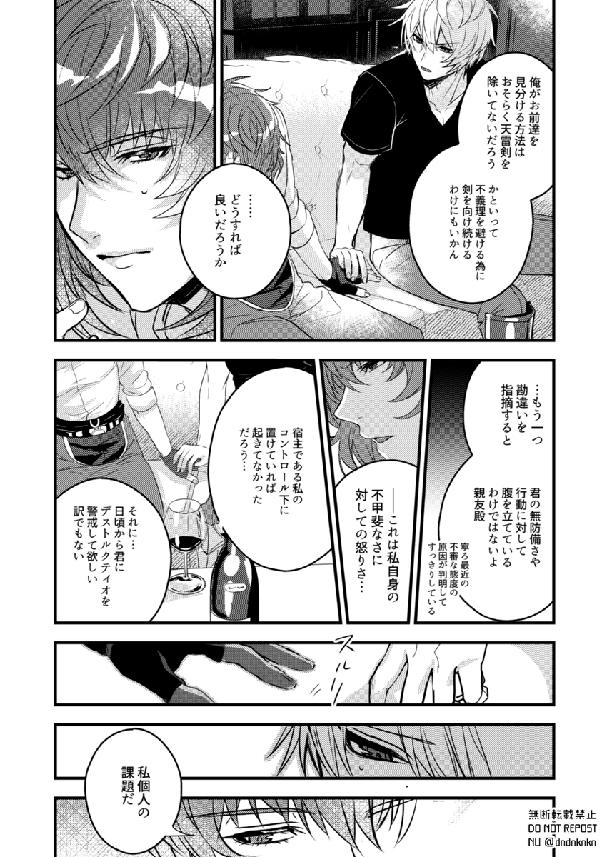 求愛給自(アルユリ)全10p ② 