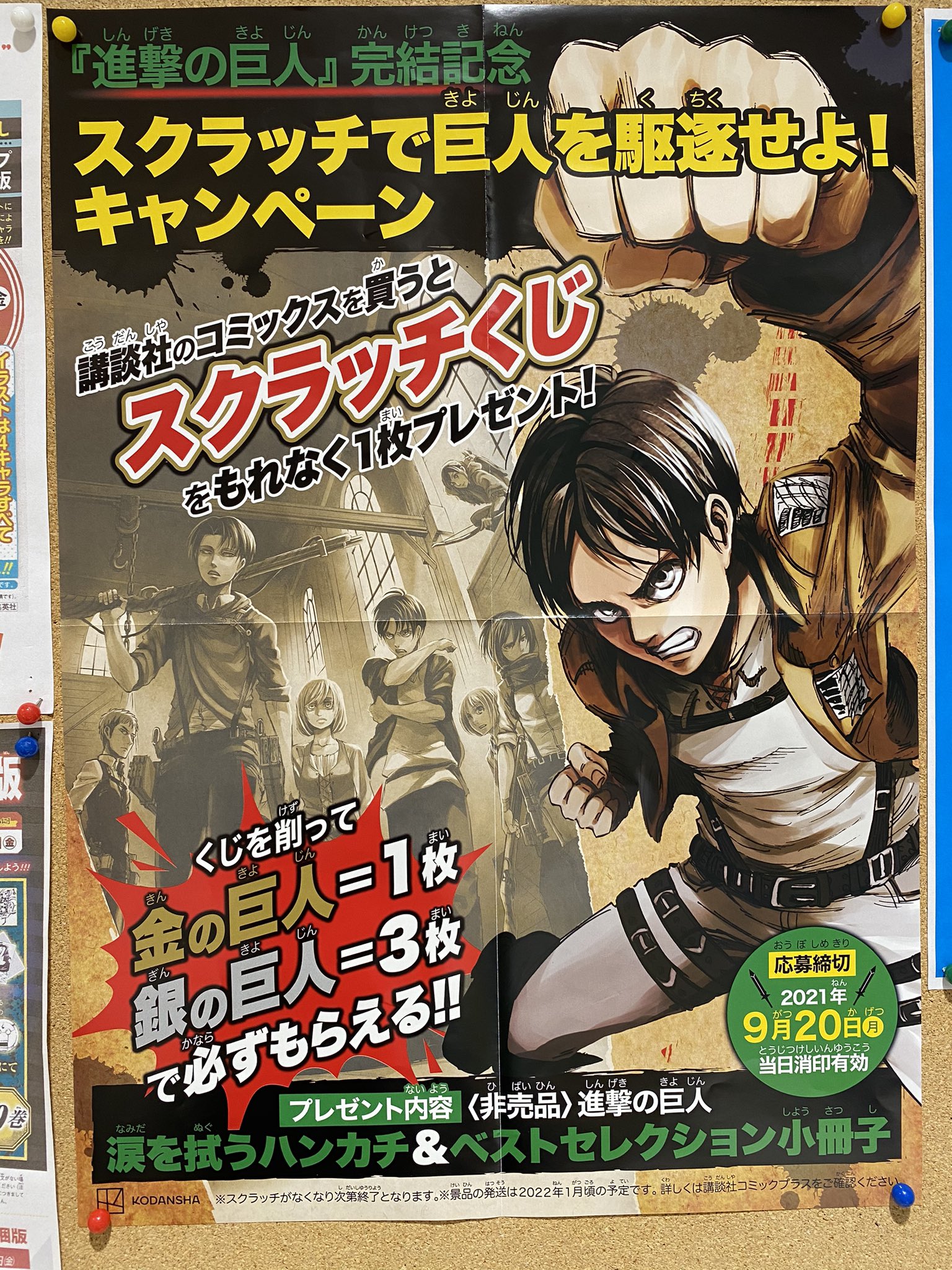 進撃の巨人 DMMスクラッチ Wチャンス賞 リヴァイ