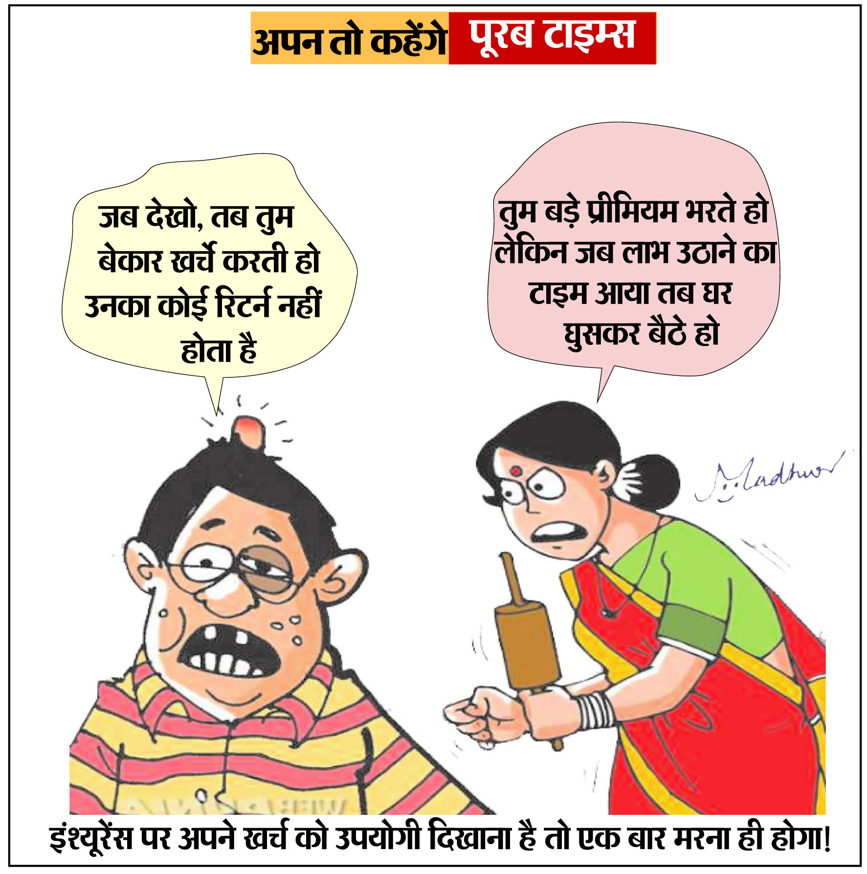 Madhur Chitlangia (Poorab Times News Network) on Twitter: Madhur Chitlangia (Poorab Times News Network) on Twitter: