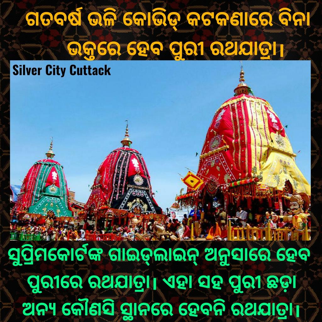 TeamSilverCity's tweet photo. Update on #RathaJatra2021 https://t.co/pJTfyjuYMc