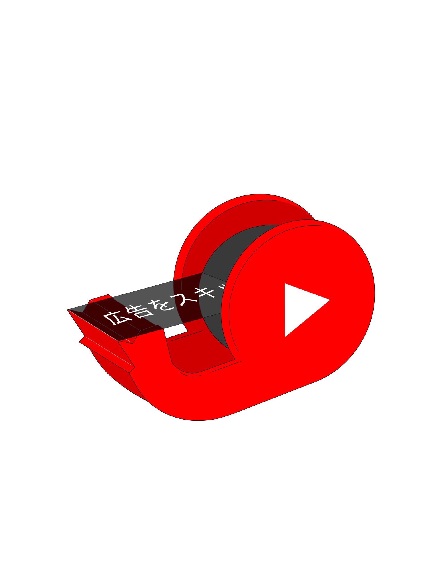 ふ と Youtubeセロハンテープ イラスト 絵描きさんと繫がりたい T Co 3zeqgmxqg2 Twitter
