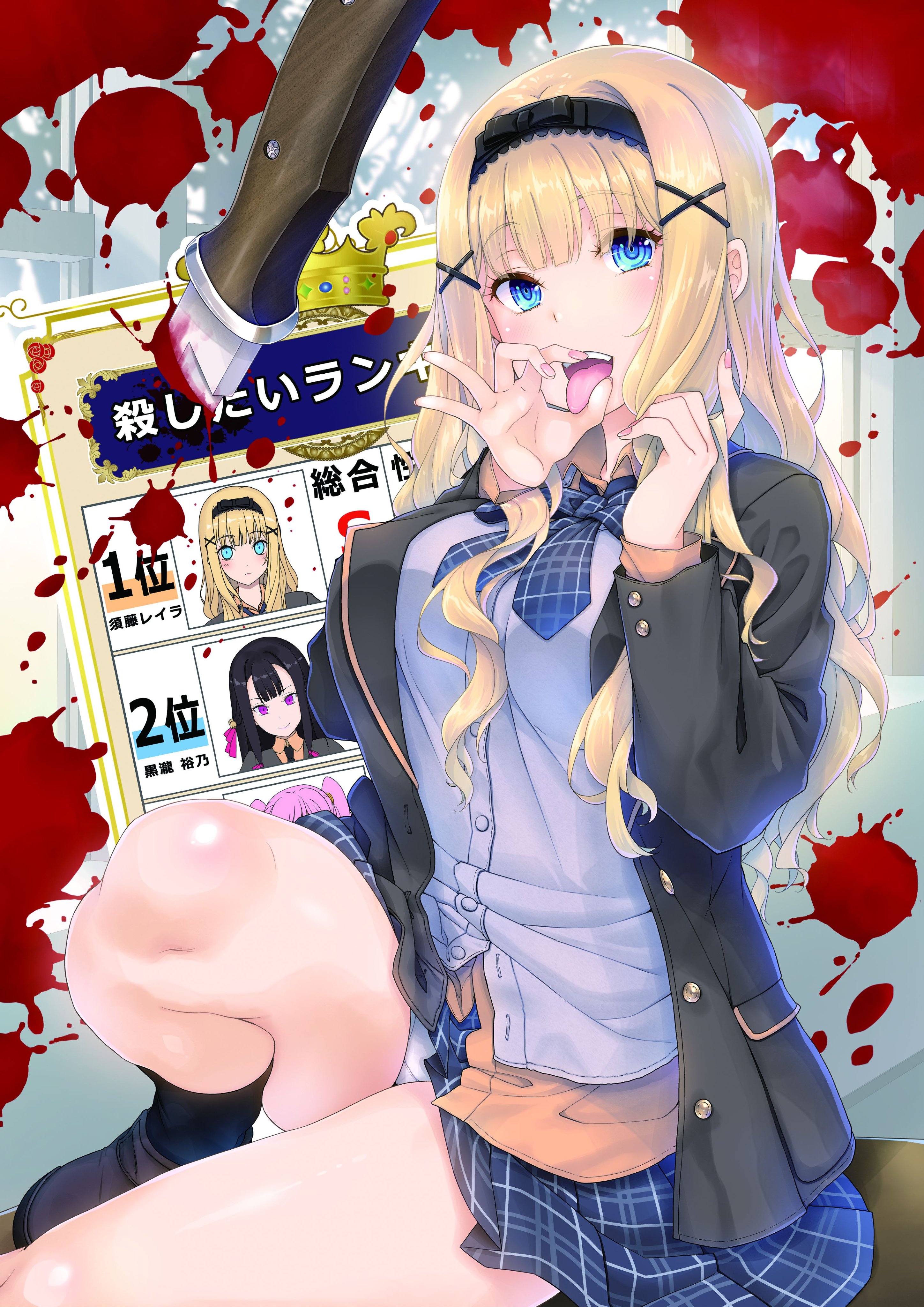 美少女文庫７月刊発売開始 殺したいランキング１位の帰国子女クラスメイトが嫁になりました わかつきひかる みやま零 T Co 0bekcunngy Twitter
