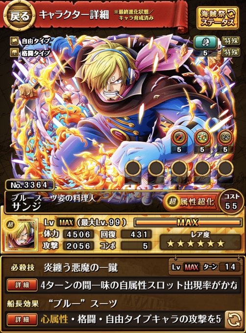 たまごいぬさん がハッシュタグ トレクル をつけたツイート一覧 1 Whotwi グラフィカルtwitter分析