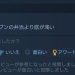 クソゲーを評価する言葉でこれ以上ない文句がこちら!